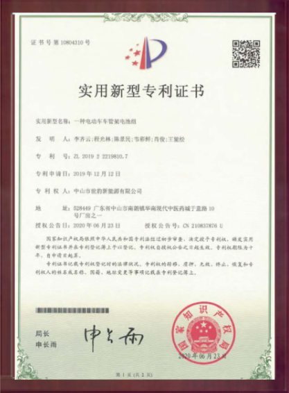一种电动车车管架向日葵草莓视频下载组实用专利