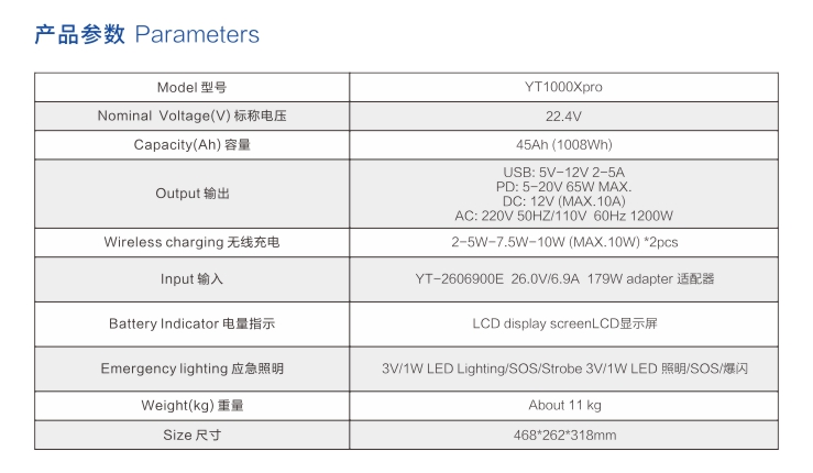 向日葵视频app下载安装户外电源YT1000Xpro参数